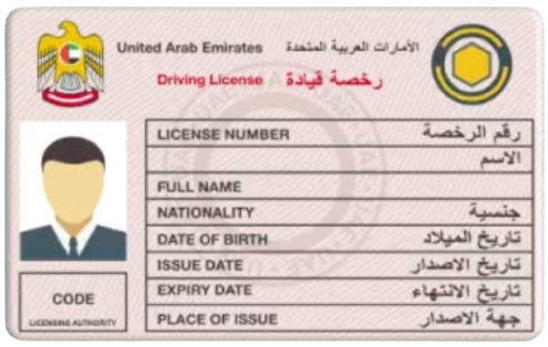 United Arab Emirates Driving License